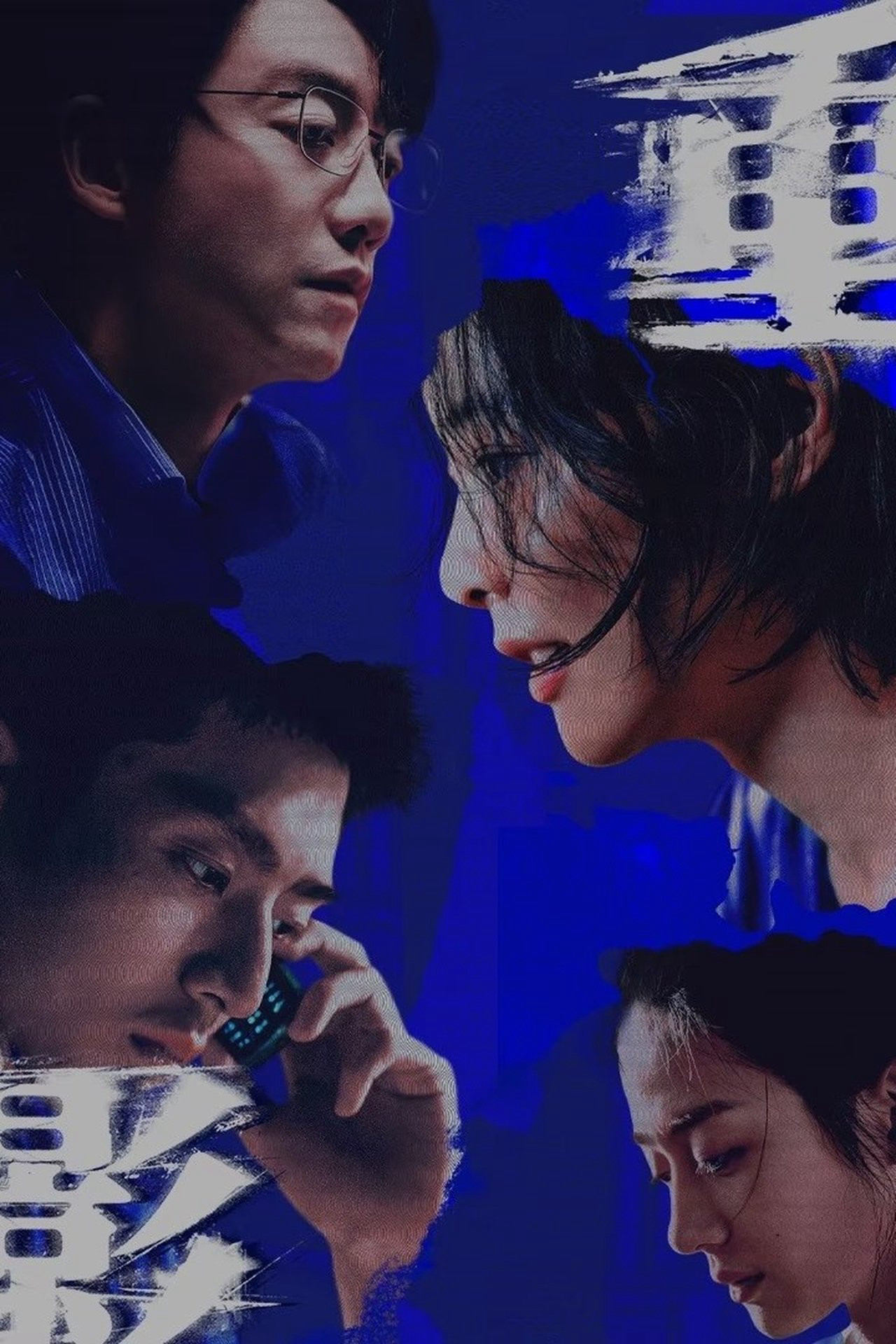 Hình Bóng Chồng Chéo Hình Bóng Chồng Chéo